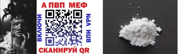 продажа наркотиков  Пущино  A-PVP мука 