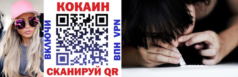 КОКАИН 97%  omg tor  Пущино 