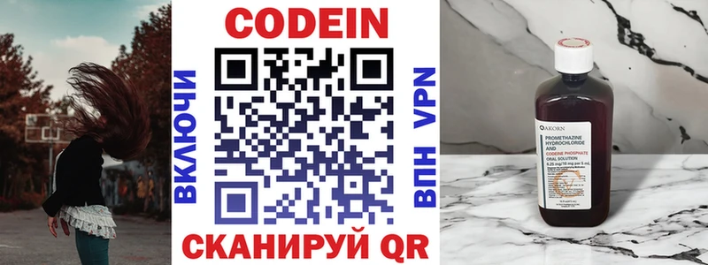 Кодеиновый сироп Lean Purple Drank  мега tor  Пущино 