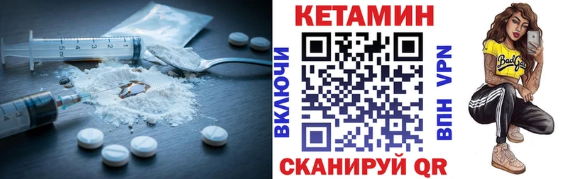 Кетамин VHQ  как найти закладки  Пущино 
