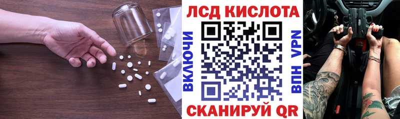 Лсд 25 экстази кислота Пущино